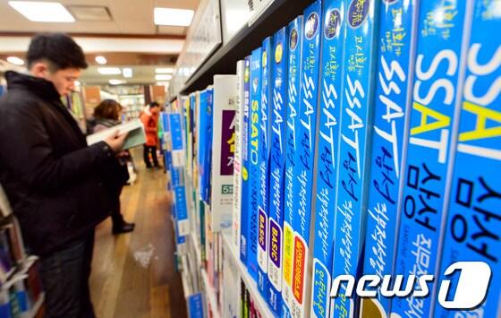 본문 이미지 - 삼성 직무적성검사&#40;SSAT&#41; 관련 책 /뉴스1 © News1   최영호 기자