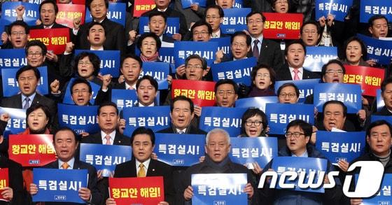 본문 이미지 - 김한길 민주당 대표와 전병헌 원내대표를 비롯한 의원들이 7일 오전 서울 여의도 국회본청 계단에서 열린 특검촉구 및 김용판 부실수사 규탄대회에서 황교안 법무부 장관 해임과 특검 실시를 촉구하는 구호를 외치고 있다. 2014.2.7/뉴스1 © News1 허경 기자