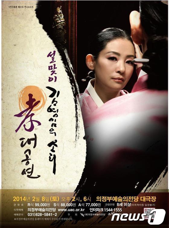 본문 이미지 - 사진=의정부예술의전당 © News1 