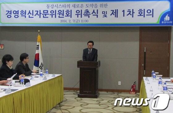 본문 이미지 - 7일 동강시스타가 경영혁신자문위원회 위촉식 및 1차 회의를 가졌다. (동강시스타 제공) 2014.2.10/뉴스1 © News1   하중천 