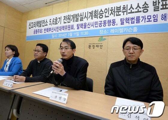 본문 이미지 - 11일 오전 서울 중구 정동 환경재단 레이첼카슨홀에서 열린 신고리핵발전소 5,6호기 전원개발실시계획 승인처분 취소소송 발표 기자회견에서 권필상 탈핵울산시민공동행동 대표가 발언하고 있다. © News1 안은나 기자