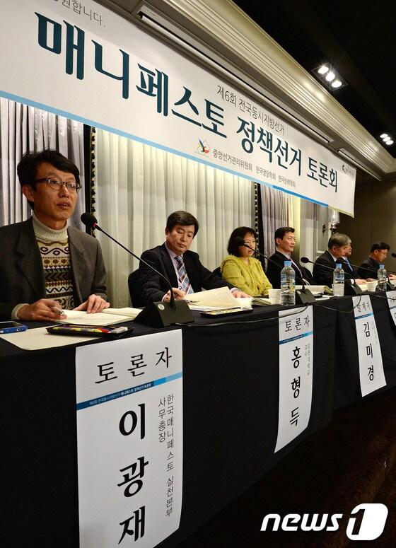 본문 이미지 - 지난달 11일 오후 서울 여의도 렉싱턴호텔에서 열린 제6회 전국동시지방선거 매니페스토 정책선거 토론회에서 이광재 한국매니페스토실천본부 사무총장(왼쪽)이 발언을 하고 있다. 2014.3.11/뉴스1 © News1   박세연 기자