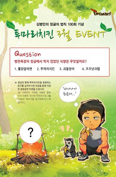 본문 이미지 - ▲<사진제공 : 투마리치킨> © News1  