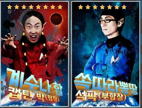 본문 이미지 - MBC '무한도전' 공식 트위터. © News1  