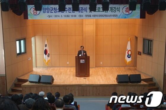 본문 이미지 - 15일 청소년수련관 개관식을 기념해 정상철 양양군수가 기념사를 낭독하고 있다. 2014.3.15/뉴스1 © News1 엄용주 기자  