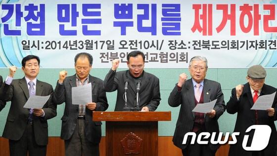 본문 이미지 - 17일 오전 전북도의회 기자실에서 전북인권선교협의회 주관으로 열린 국정원 규탄 기자회견에서 회원들이 성명서를 낭독하며 구호를 외치고 있다.2014.3.17/뉴스1 © News1 김대웅 기자