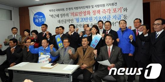 본문 이미지 - 새정치실천연합 소속 전현직 지방자치단체의원들 130여명은 18일 광주시의회 브리핑룸에서 기자회견을 갖고 '의료민영화 정책포기 복지관련대선공약이행을 촉구했다.© News1 김태성 기자 