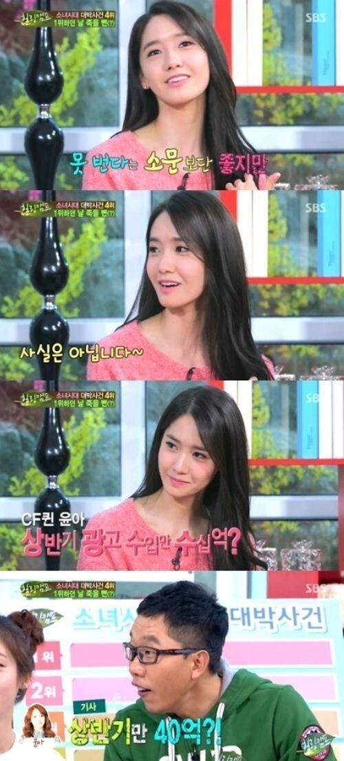 본문 이미지 - SBS '힐링캠프, 기쁘지 아니한가'. © News1  