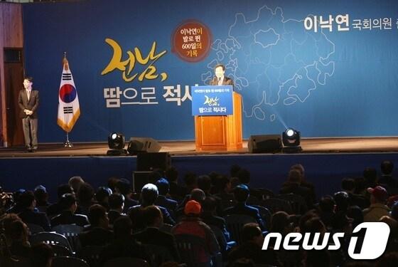 본문 이미지 - 2일 오후 3시 순천시 순천대학교 체육관에서 열린 이낙연 국회의원의 '전남, 땀으로 적시다' 출판기념회에는 손학규 전 민주당 대표를 비롯해 이인영 최고위원·우윤근·김승남·임내현·지역 단체장 및 의원, 주민 등 1만여명이 참석해 성황을 이뤘다.© News1서순규 기자  