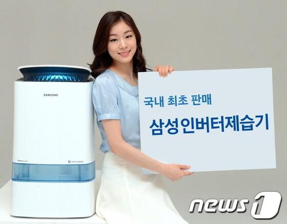 본문 이미지 - 김연아가 삼성전자 인버터 제습기를 소개하고 있다.(삼성전자 제공)© News1  