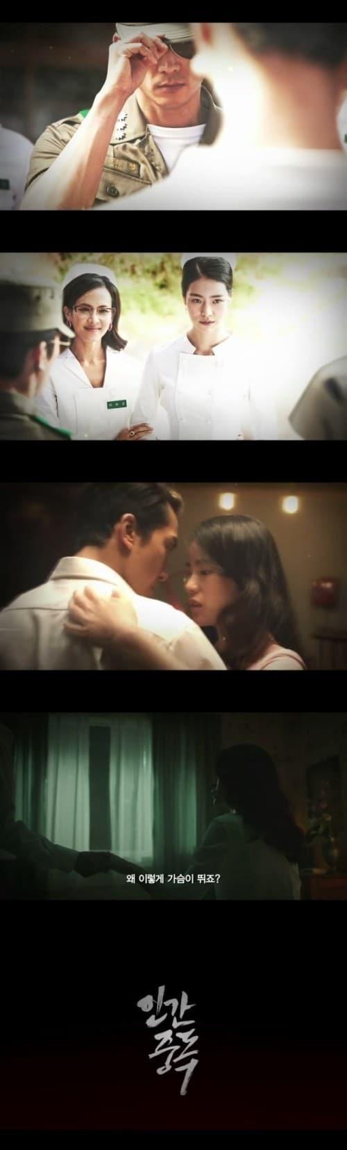 본문 이미지 - 영화 '인간중독' 티저 영상. © News1  