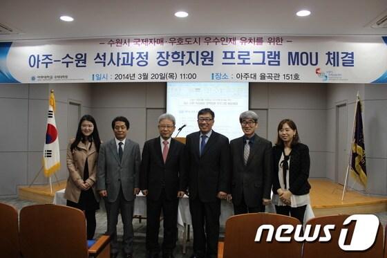 본문 이미지 - 수원시국제교류센터와 아주대 국제대학원은 20일 아주대 율곡관에서 수원시 국제자매우호도시 우수인재 유치를 위한 양해각서를체결했다./사진제공=수원시청 © News1  