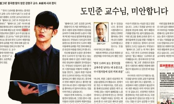 본문 이미지 - &#40;조선일보 21일 자  기사 캡처&#41;.© News1  