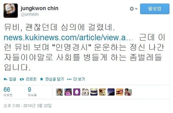 본문 이미지 - 진중권 동양대 교수 트위터. © News1  