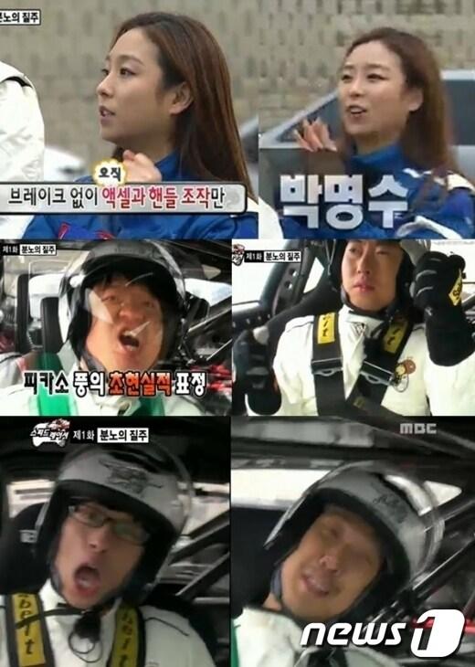 본문 이미지 - 권봄이 무한도전(MBC 무한도전 영상 캡쳐)© News1  