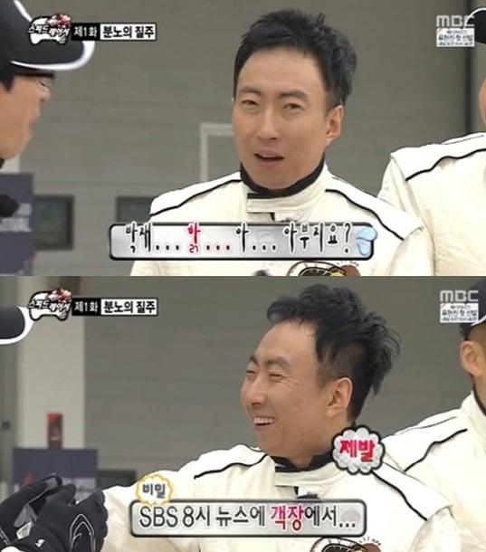 본문 이미지 - MBC '무한도전'  © News1  