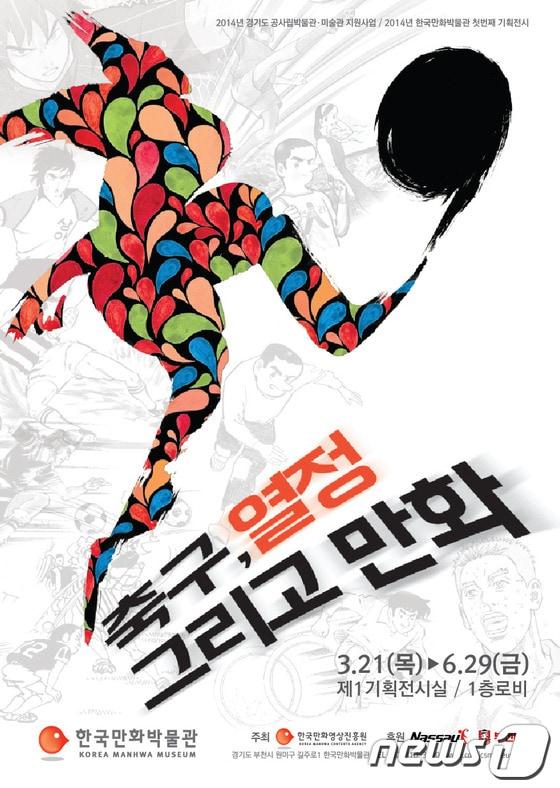 본문 이미지 - 사진제공=부천시청 © News1 