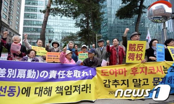 본문 이미지 - 태평양전쟁피해자보상추진협의회 회원들이 25일 오전 서울 종로구 주한일본대사관 앞에서 열린 군수기업 후지코시 총회에서의 혐오발언 규탄과 근로정신대 손해배상 청구소송 기자회견에서 사죄를 촉구하고 있다 © News1 박지혜 기자