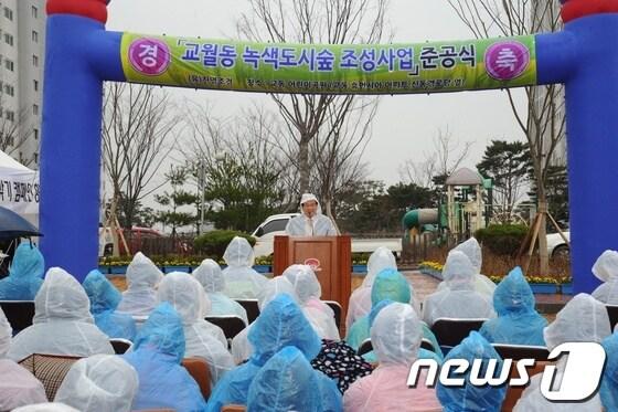 본문 이미지 - 김제시가 25일 교월동 녹색숲 준공식을 가졌다.(사진제공=김제시) © News1 박윤근 기자