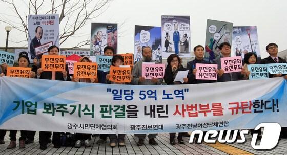 본문 이미지 - 광주시민단체협의회와 광주진보연대, 광주전남여성단체연합 등은 26일 오전 광주지법 앞에서 &#39;허재호 전 대주그룹 회장 일당 5억 판결&#39;과 관련해 사법부의 재벌 봐주기식 판결을 규탄하는 기자회견을 열었다. © News1 송대웅 기자