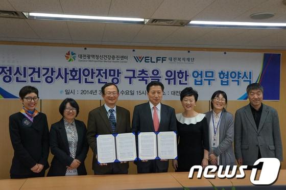 본문 이미지 - 건강증진센터 MOU체결© News1 