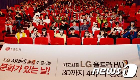 본문 이미지 - LG전자가 26일 '문화가 있는 날’을 맞아 장애인, 기초생활 수급자 등 사회 소외계층 500여명을 초청해 최신 3D 영화를 관람하는 'LG 시네마3D와 함께하는 문화의 날’ 행사를 개최했다. 용산 CGV에서 행사 참가자들이 ‘LG 시네마3D 안경'을 쓰고 3D를 체험하고 있다.(LG전자 제공)© News1   서송희 기자