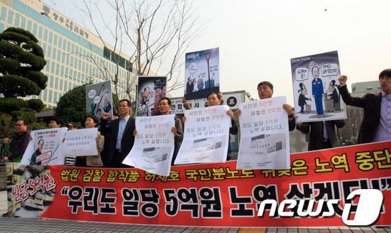 본문 이미지 - 26일 오전 광주지방법원 앞에서 광주진보연대와 광주시민단체연합회 회원들이 기자회견을 열고 수백억원의 세금을 포탈한 허재호 전 대주그룹 회장에 일당 5억원의 벌금을 선고한 사법부를 비판하고 있다. © News1 송대웅 기자