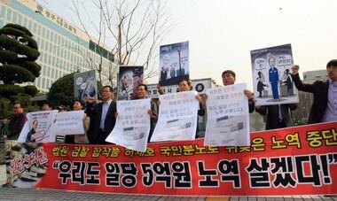 본문 이미지 - 26일 오전 광주시 광주 지방법원 앞에서 광주진보연대와 광주시민단체연합회 회원들이 기자회견을 열고 수백억원의 세금을 포탈한 허재호 전 대주그룹 회장에 일당 5억원의 벌금을 선고한 사법부를 비판하고 있다. 2014.3.26/뉴스1  © News1   송대웅 기자