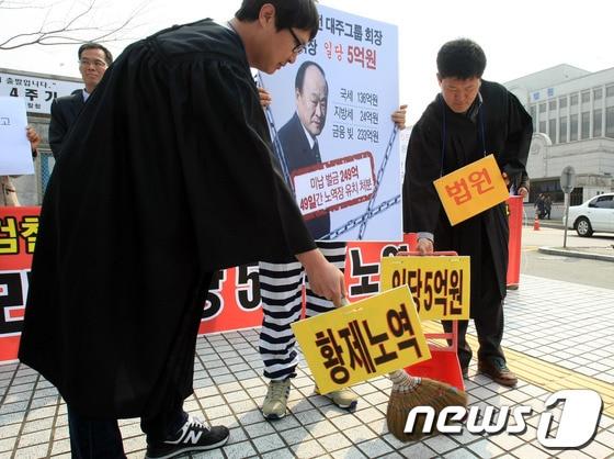 본문 이미지 - 26일 오전 광주지방법원 앞에서 광주진보연대와 광주시민단체연합회 회원들이 기자회견을 열고 수백억원의 세금을 포탈한 허재호 전 대주그룹 회장에 일당 5억원의 벌금을 선고한 사법부를 비판하는 퍼포먼스를 하고 있다. © News1 송대웅 기자