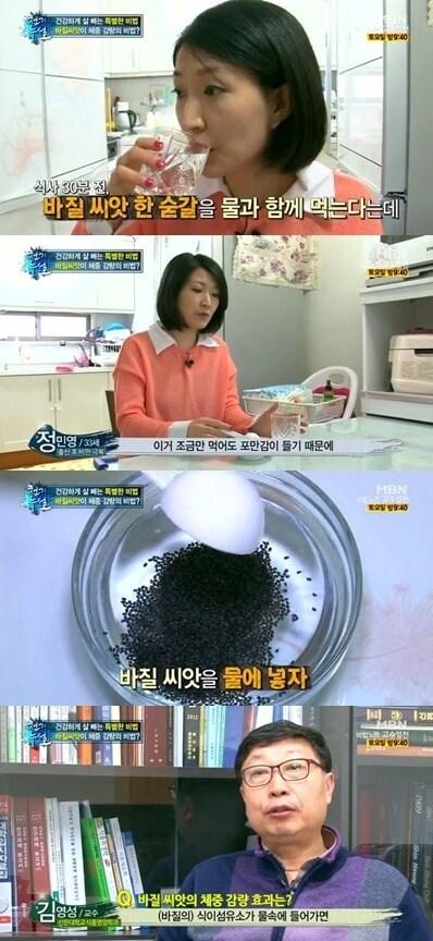 본문 이미지 - MBN '천기누설'© News1  