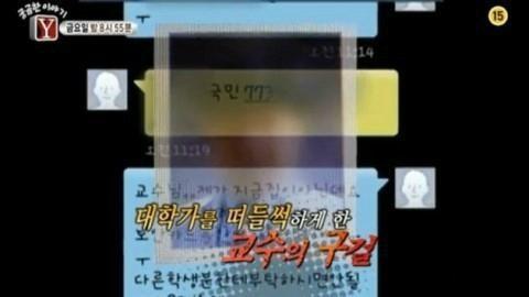 본문 이미지 - SBS '궁금한 이야기Y' 방송화면 갈무리. © News1  