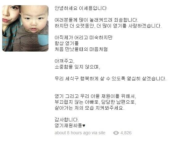 본문 이미지 - 이세용 트위터. © News1  