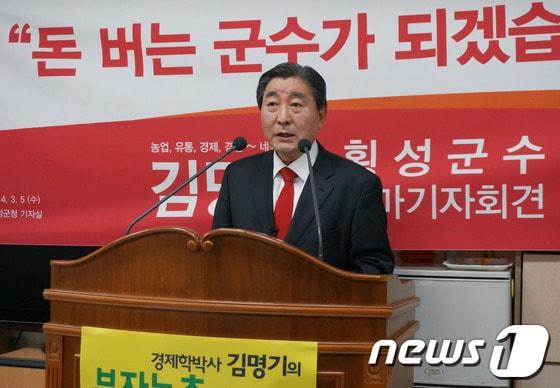 본문 이미지 - 무소속 김명기 횡성군수 예비후보 © News1 권혜민 기자 