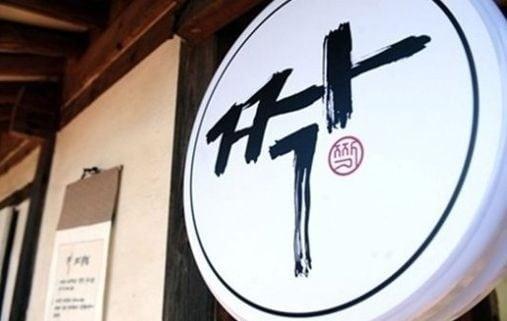 본문 이미지 - SBS 제공. © News1