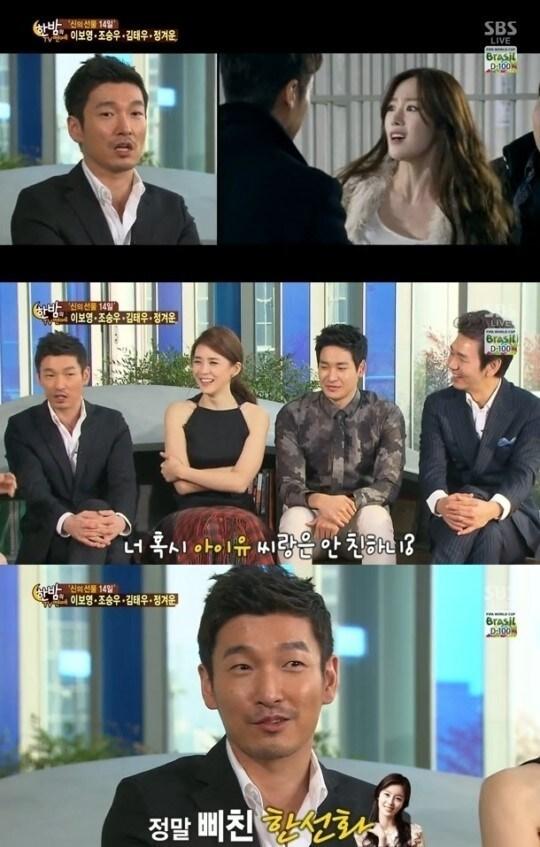 본문 이미지 - SBS '한밤의 TV연예'. © News1  