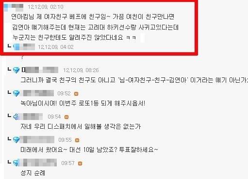 본문 이미지 - 김연아·김원중의 성지글(온라인 커뮤니티). © News1  