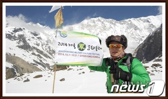 본문 이미지 - 기대준씨가 네팔안나푸르나 베이스켐프에 꽃은 깃발  © News1  