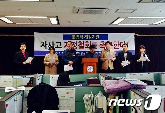 본문 이미지 - 교육과 노동 등의 시민단체로 구성한 ‘교육공공성실현을 위한 울산교육연대’는 10일 오전 울산시교육청 프레스룸에서 기자회견을 하고 있다. © News1 김규신 기자  