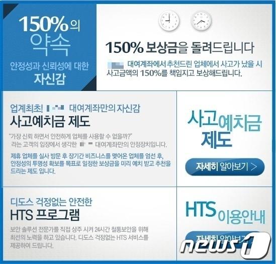 본문 이미지 - 인터넷을 통해 회원을 모집하고 있는 모 불법 대여계좌 업체의 광고. 거래소 관걔자는 