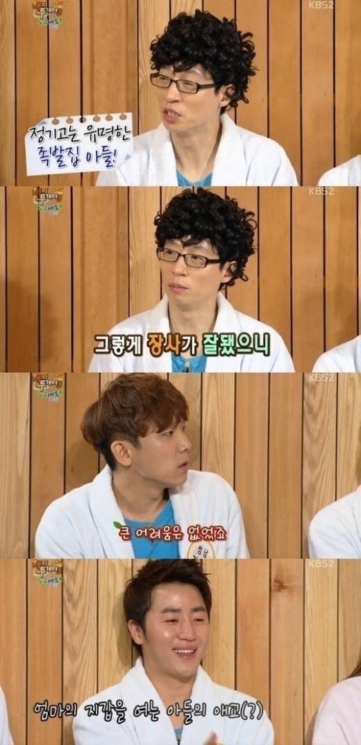 본문 이미지 - KBS 2TV '해피투게더3' © News1  