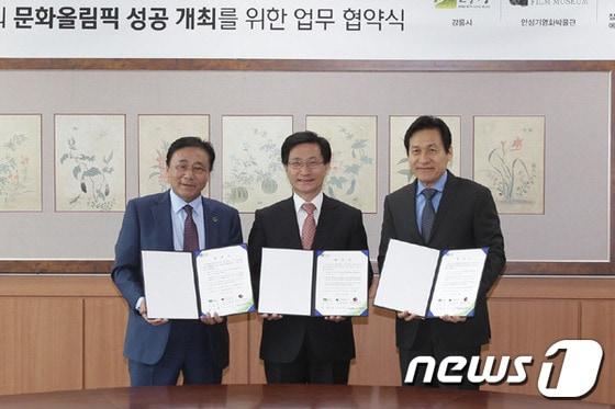 본문 이미지 - 강원 강릉시는 10일 안성기 영화박물관과 참소리축음기 에디슨박물관과 상호협력을 위한 협약을 체결했다. 왼쪽부터 손성목 참소리축음기 에디슨박물관 관장, 최명희 강릉시장, 안성기 영화박물관장. (사진제공=강릉시청) 2014.4.11/뉴스1 © News1   서근영 기자