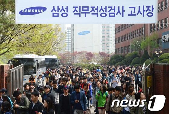 본문 이미지 - 삼성 직무적성검사(SSAT) 응시생들이 지난 13일 고사장이 마련된 서울 강남구 대치동 단대부고에서 시험을 마친 후 건물을 나서고 있다.2014.4.13/뉴스1 © News1   양동욱 기자