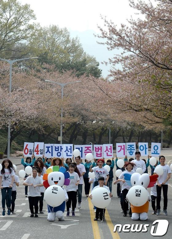 본문 이미지 - 6.4 전국동시지방선거를 50여일 앞둔 13일 오후 경기 과천시 서울경마공원에서 경기도선거관리위원회 관계자들이 '돈 선거 근절' 플래시몹을 선보이고 있다. 2014.4.13/뉴스1