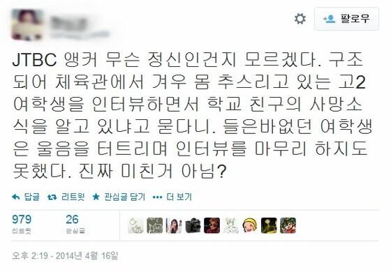 본문 이미지 - 아이디 '@Fang_*****' 트위터. © News1  