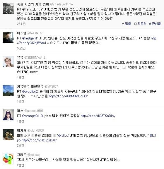 본문 이미지 - 트위터 © News1  