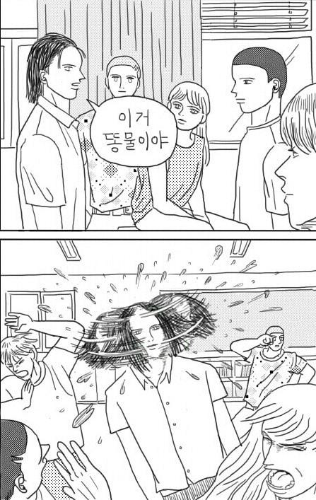 본문 이미지 - 웹툰 '소년들은 무엇을 하고 있을까' © News1  