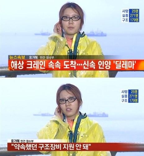 본문 이미지 - 민간잠수부 홍가혜씨의 MBN 인터뷰 장면&#40;MBN &#39;뉴스특보&#39;&#41;. © News1 주성호 인턴기자
