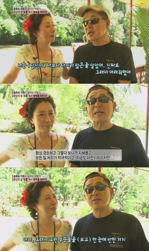 본문 이미지 - MBN '휴먼다큐 사람이 좋다'. © News1  