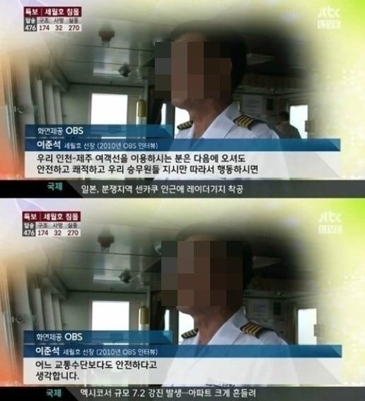 본문 이미지 - JTBC '뉴스특보' © News1  