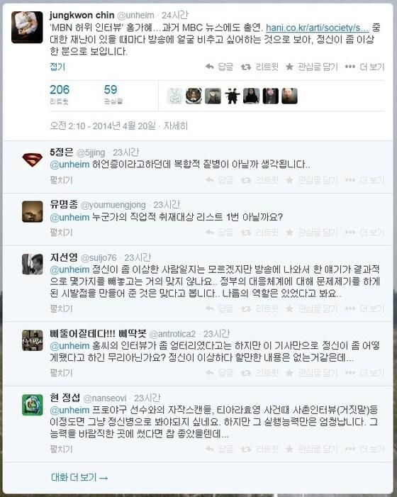 본문 이미지 - 진중권 트위터 © News1  